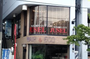 美容室 JUSEL（ジュセル）